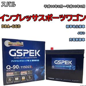 バッテリー デルコア GSPEK スバル インプレッサスポーツワゴン DBA-GGD 4WD Q-90