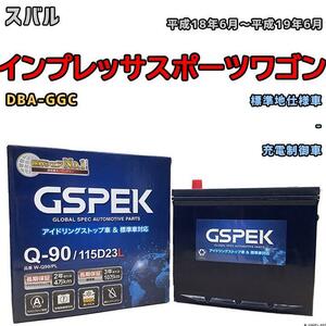 バッテリー デルコア GSPEK スバル インプレッサスポーツワゴン DBA-GGC - Q-90