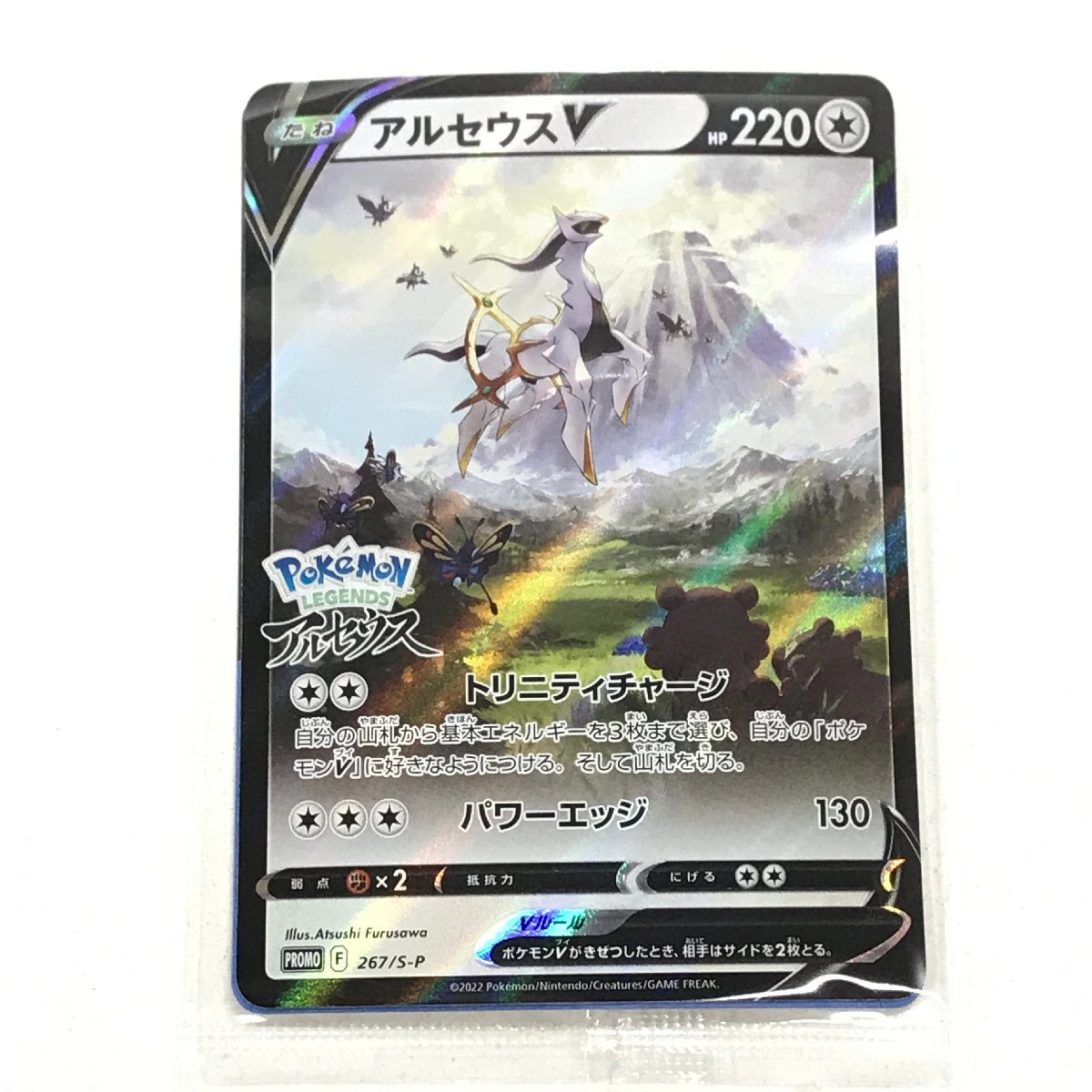 ヤフオク! -「ポケモンカード プロモ 未開封」の落札相場・落札価格