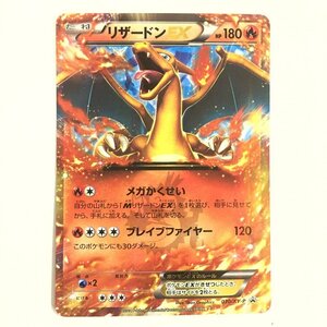 ポケモンカード リザードンex プロモの値段と価格推移は 25件の売買情報を集計したポケモンカード リザードンex プロモの価格や価値の推移データを公開 ポケモンカード リザードンex プロモの値段と価格推移は 25件の売買情報を集計したポケモンカード リザードンex プロモの価格や価値の推移データを公開