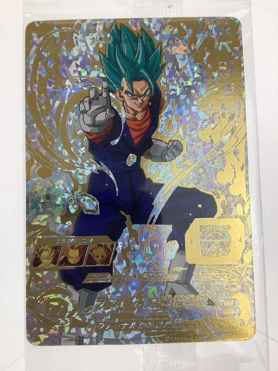 ヤフオク! -「スーパードラゴンボールヒーローズ sh1-sec2 ベジット ヤフオク! -「スーパードラゴンボールヒーローズ sh1-sec2 ベジット