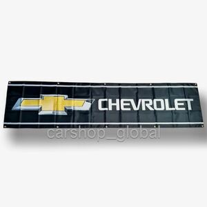 シボレー CHEVROLET バナー フラッグ 旗 ガレージ 部屋 60cm×240cm 特大サイズ リングバックル付 コルベット/アストロ/カマロ/インパラ