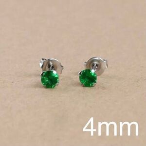 新品　316l サージカルステンレス　AAACZ エメラルドピアス 4mm グリーン　緑　抗アレルギー ステンレスピアス エメラルド 送料無料