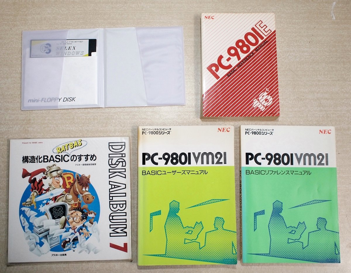 激安三国志5（PC98シリーズFD版） PCゲーム
