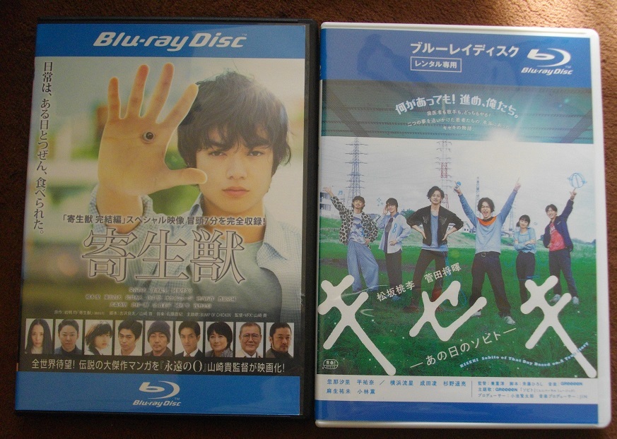 独特の上品 豪華版 キセキ-あの日のソビト- メイキング Loppi限定 Blu
