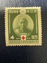 未使用日本記念切手　赤十字条約成立７５年記念(1939.11.15)_画像1