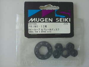 MUGEN SEIKI KO106 PRIME-12用　ホイールハブ＆ブレーキディスク
