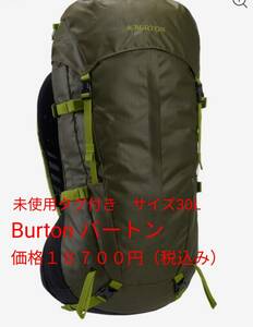 未使用タグ付き　Burton　バートン バートンリュックサックス　バートンリュック　SKYWARD３０Ｌ　burton