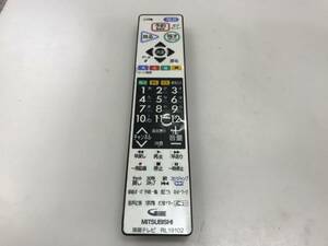 MITSUBISHI 三菱 テレビリモコン RL19102 蓋無　中古品K56