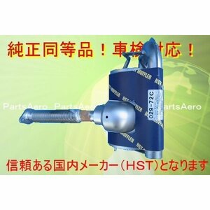 新品マフラー■サンバー ディアス TT1 TT2 TV1 TV2 純正同等/車検対応029-72C