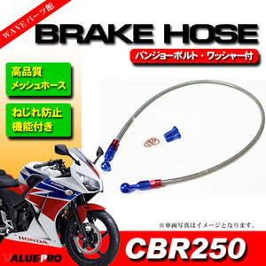 CBR250R MC41 mesh hose set standard 800mm / screw . prevention strut &20 times free banjo brake hose 