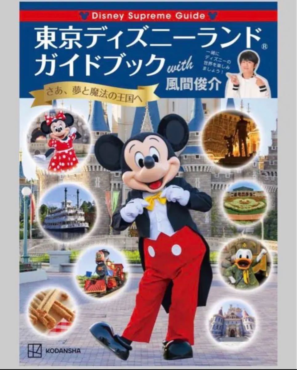 値引 1983年 ディズニーランド ガイドブック他 - thekingsthaicuisine.com