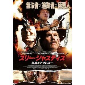 スリー・ジャスティス 孤高のアウトロー レンタル落ち 中古 DVDの画像1