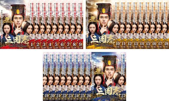 三国志 Three Kingdoms 全48枚 第 1、2、3、4、5、6、7 部 ...