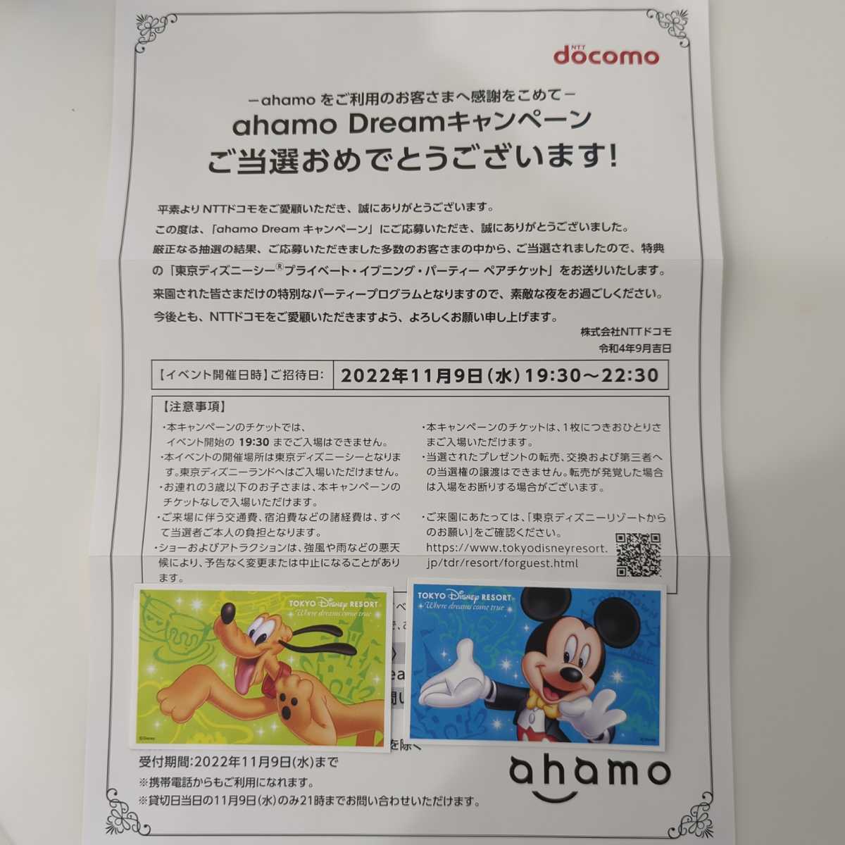 送料無料 11月9日 東京ディズニーシー プライベート イブニング パーティー ペアチケット Www E Infinity Jp