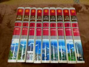 ヤフオク! -百科事典(本、雑誌)の中古品・新品・古本一覧