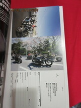 VIRGIN HARLEY　バージンハーレー ２０１４　５月号　vol.２６　ＦＸ&ＸＬで快速東京散歩　_画像10