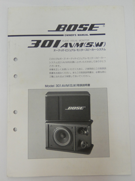 Bose 301AVM スピーカーシステム オークション比較 - 価格.com