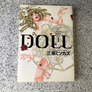 DOLL 1巻 初版
