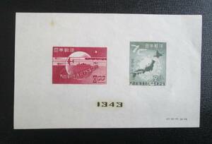 記念切手　小型シート　'49 万国郵便連合75年　　　 8円+2円 　1枚 シミ有り　