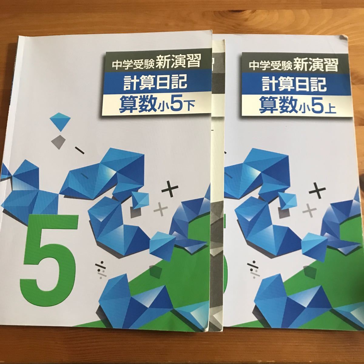 PayPayフリマ｜Z会中学受験コース 計算練習ブック 4年生