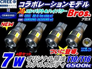 ★超小型!お得4個7wコラボモデルBros.T10/T16CREE-5Wサムスン4連