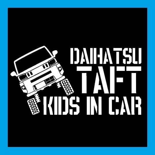 匿名配送 TAFT キッズインカー カッティングステッカー ダイハツ タフト G