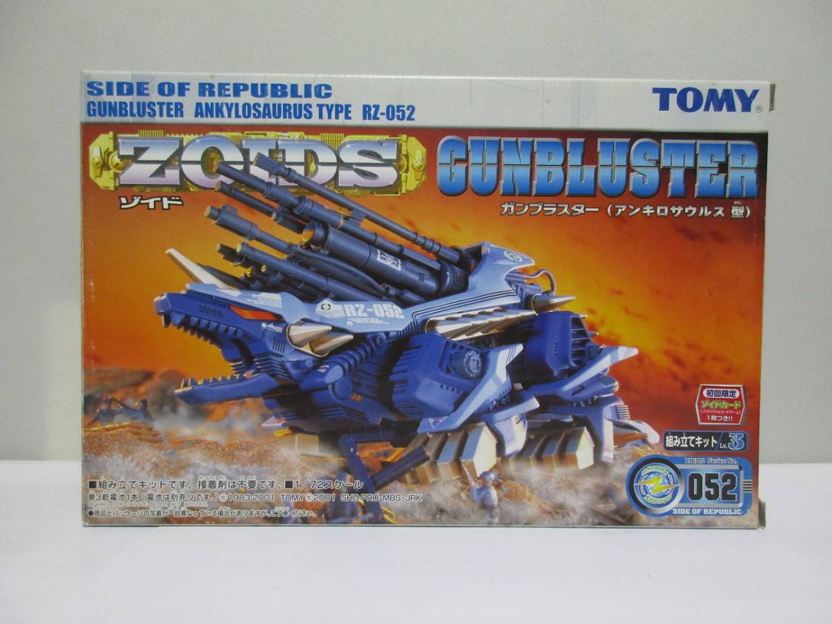 ゾイドラムネ ガンブラスター harpoonharry.com