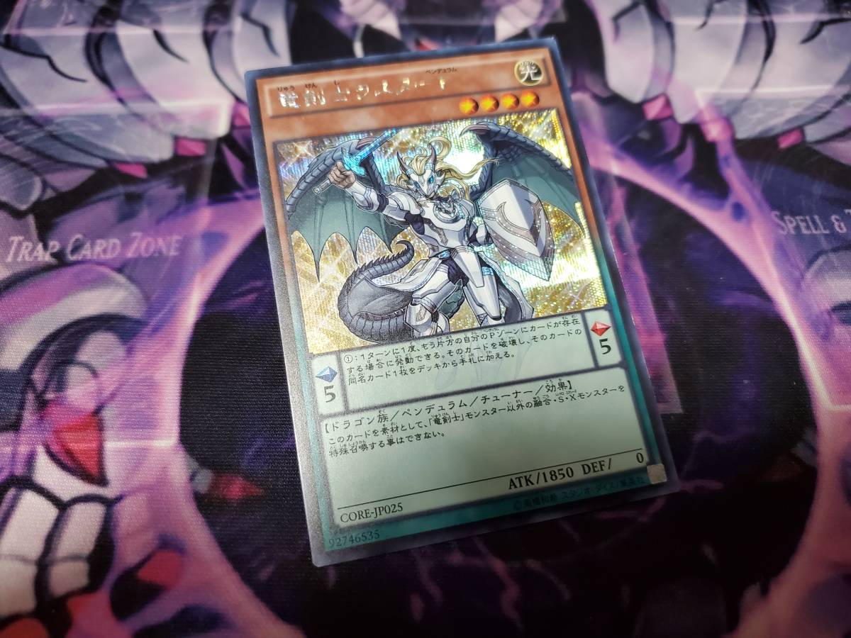ラスターp 遊戯王の値段と価格推移は?|59件の売買情報を集計した