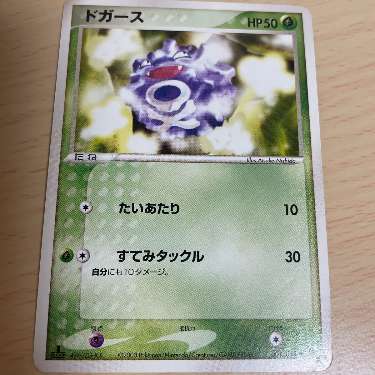 ヤフオク! -ドガース(ゲーム)の中古品・新品・未使用品一覧 ヤフオク! -ドガース(ゲーム)の中古品・新品・未使用品一覧