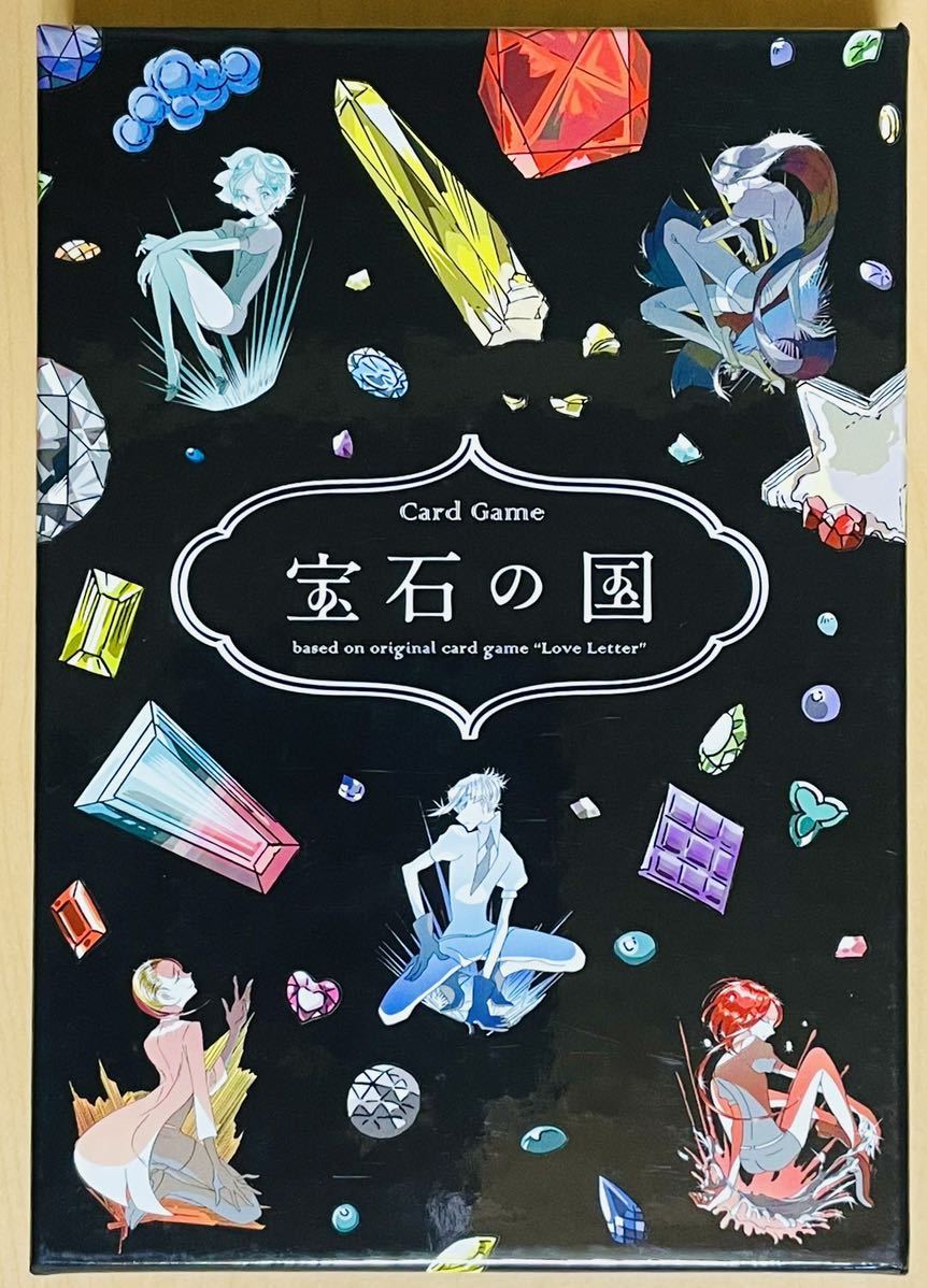 ヤフオク! -「宝石の国 カードゲーム」の落札相場・落札価格