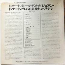 美LP☆ Joao Donato/sambou sambou ジョアンドナート/ Milton banana bossa nova samba_画像5