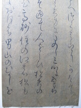 藤原行成(平安時代中期の公卿,書家,正二位権大納言) 古筆切 / 藤原義孝の子_画像4