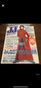 ジェイジェイ JJ 1997年　2月　ファッション雑誌 梅宮アンナ /榎本加奈子/本上まなみ/中山美穂/新山千春/矢田亜希子/雛形あきこ