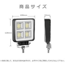 送料込..ホワイト 6500K 夜釣り 集魚灯 前照灯 照明 駐車場 4G-128W LEDワークライト 作業灯 128W 4インチ 照射角度145° 12V/24V 2個_画像6