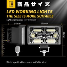 送料込.. 3モードタイプ LED ワークライト 4インチ 130W 作業灯 投光器 前照灯 トラック 黄.白 工事現場 夜釣 駐車場 12V~24V T4C-130W 2個_画像4