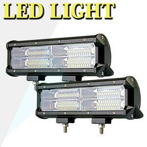 送料込..144W 9インチ 6500K ホワイト 投光器 集魚灯 トラック LED ワークライト 作業灯 バイク SUV 農業機械 12V/24V 9C-144W 2個