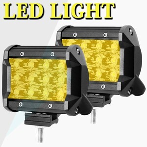 送料込.. 3600LM 倉庫照明 オートバイ バイク ATV LED ワークライト 作業灯 SUV イエロー 12V/24V 3P36W 2個 36W 4インチ 前照灯 車幅灯