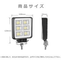 LEDワークライト 作業灯 144W 4インチ 照射角度145° ホワイト 6500K 投光器 補助灯 前照灯 工事現場 駐車場 6G-144W 12V/24V 2個_画像6