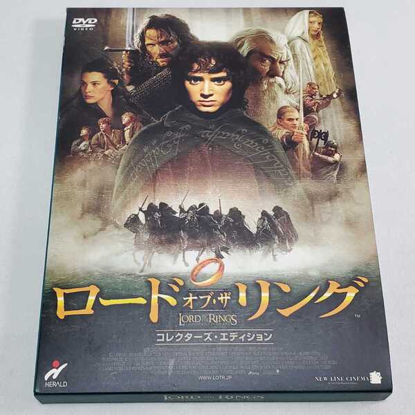 送料無料【DVD 洋画】ロード オブ ザ リング コレクターズ・エディション ユーズド品