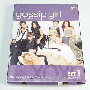 送料無料【DVD 海外ドラマ】gossip girl ゴシップガール　THE SECOND SEASON シーズン2　1～13話収録　ユーズド品