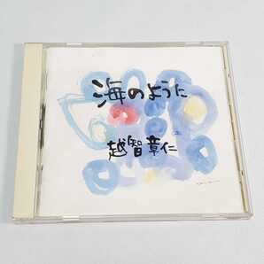 送料無料【CD】海のように 越智章仁 ユーズド品