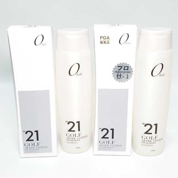 ゼロホール ゴルフアフターローション No.21 しっとりホワイト 無香料(全身用化粧水)200ml 2本セット 未使用品