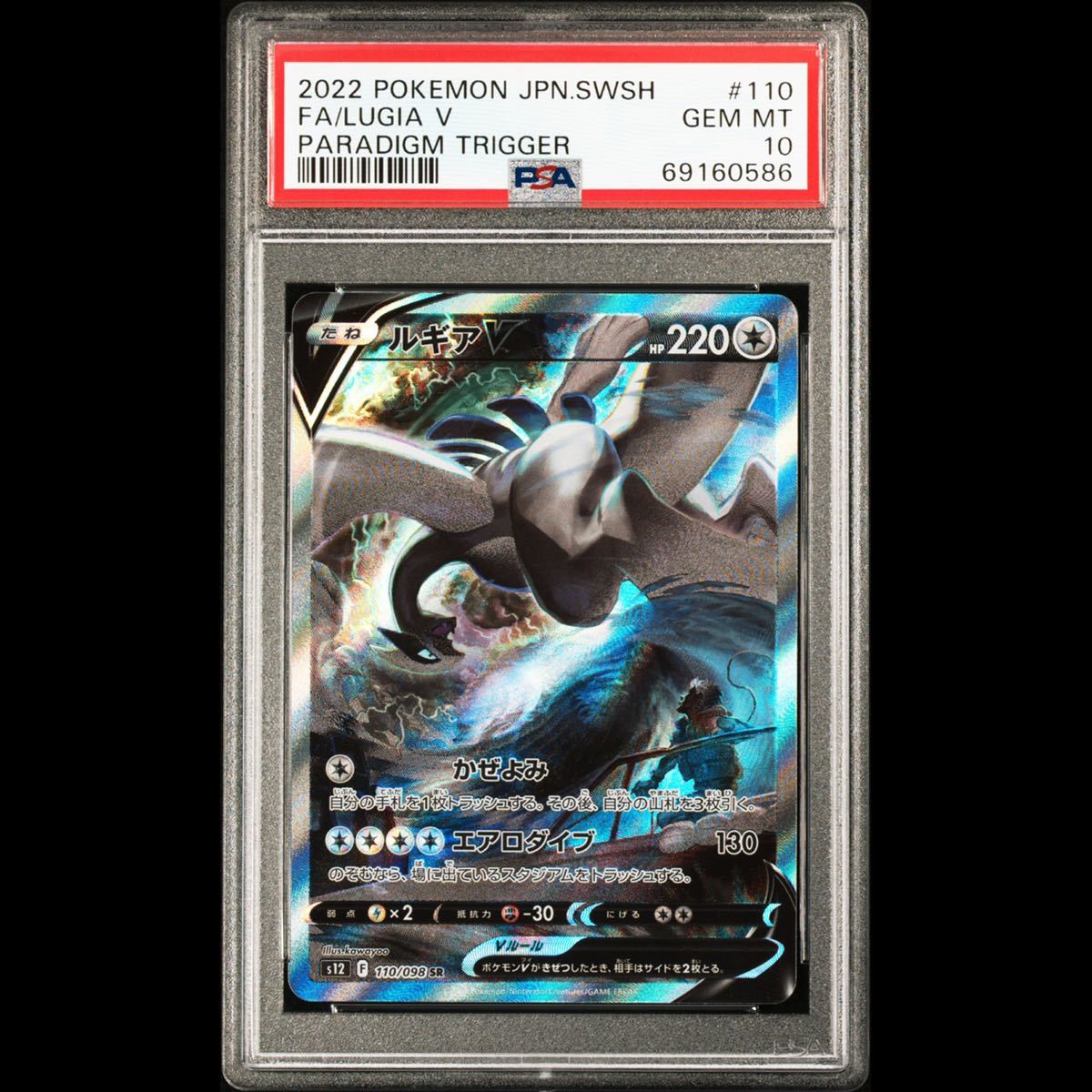 ルギア ポケモンカードの値段と価格推移は?|2,286件の売買情報を集計