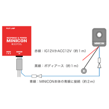 【siecle/シエクル】 MINICON(ミニコン) モード切替外付スイッチ [MC-SW]_画像3