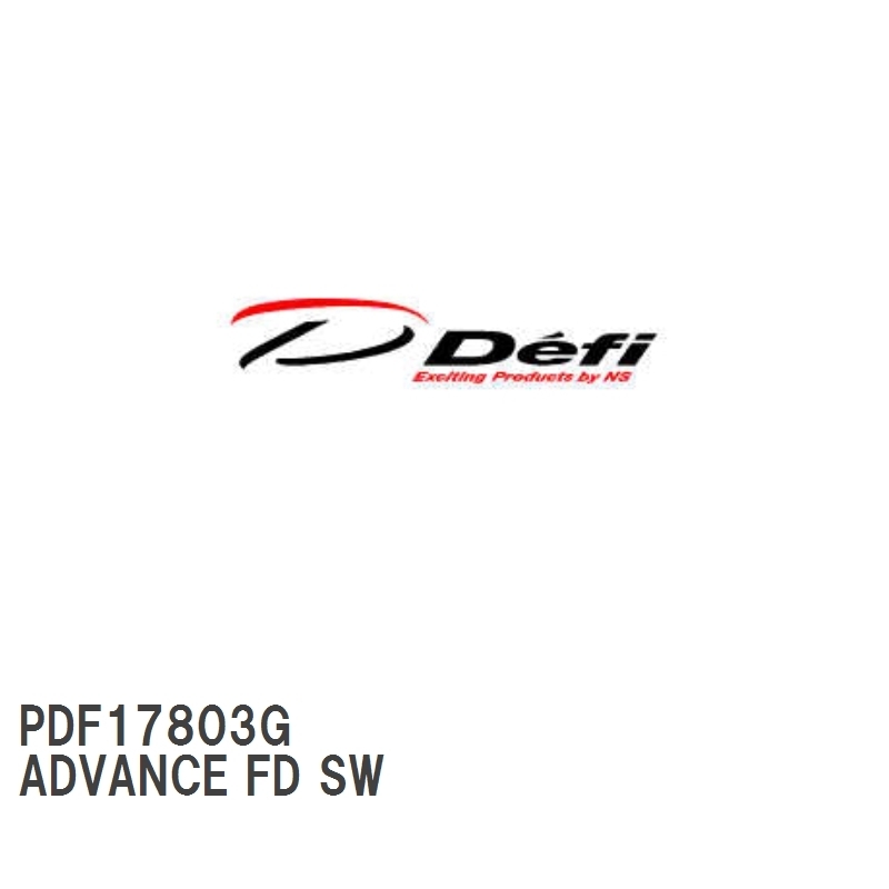 【Defi/デフィ】 ADVANCE FD SW [PDF17803G]