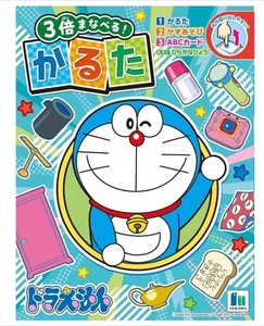 [ prompt decision ]* Doraemon ...*3 times . pan .! ①...② number game ③ABC card common .....| Showa Note 674214001