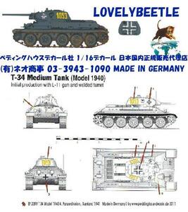  free shipping 1/16 war car decal T-34-76 tank Germany army VERSION no. 4 tank .. Russia 1941 year 2399