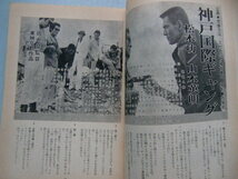 シナリオ 1975・11「神戸国際ギャング」松本功・山本英明・田中登「竹下夢二物語・恋する」加藤泰・斎藤耕一＠内藤誠、山根貞男_画像3