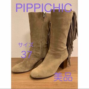 PIPPICHIC ピッピシック　ロングブーツ　美品